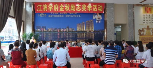 云霄29名优秀高考学子荣膺金秋励志奖学金，房企助学彰显责任担当